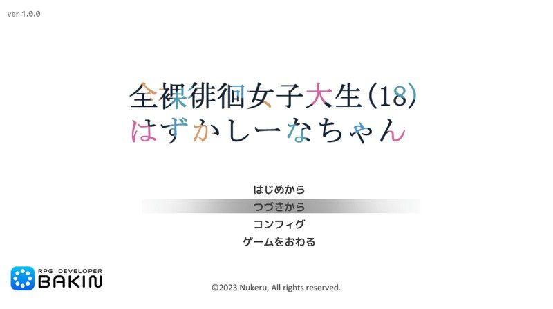 全果徘徊的女子大学生 角色养成 画面 6