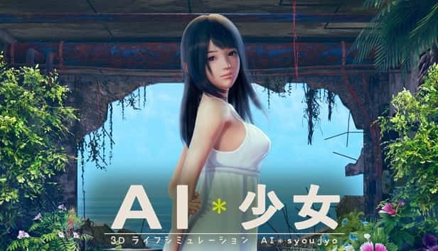 AI少女 运行设置 画面 1
