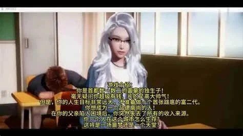 美德V外传 主线事件 内容截图 3