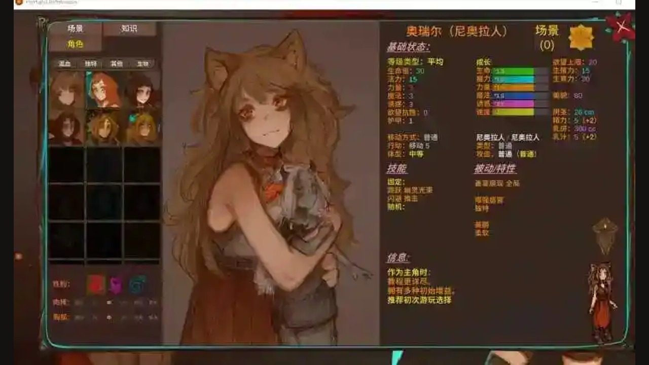 菲瑞恩之门PortalsOfPhereo 章节事件 画面