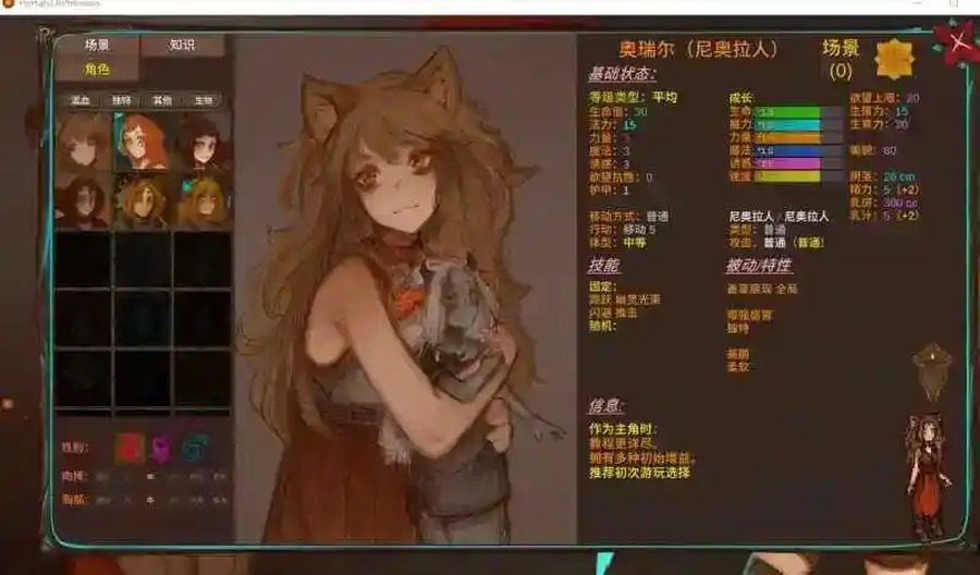 菲瑞恩之门PortalsOfPhereo 支线内容 页面配图 5