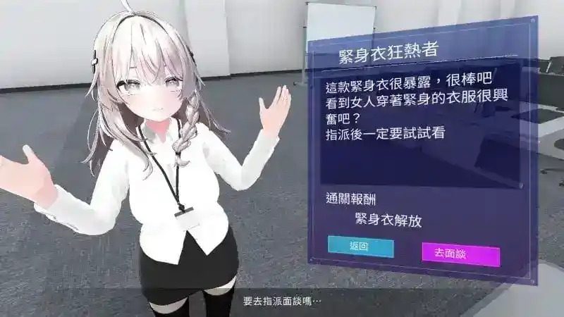 今日起你就进性处理科啦 版 今日起你就进特殊事务处理科啦安卓版下载与办公室剧情内容 封面图